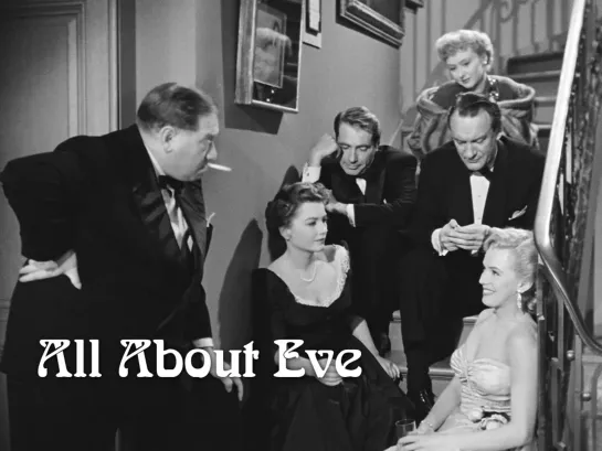 Всё о Еве (All About Eve, 1950)