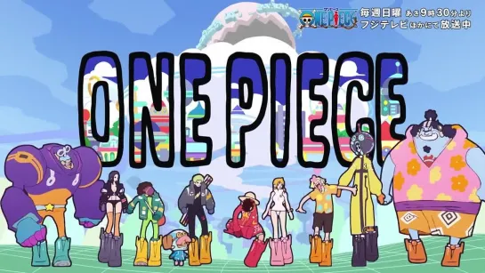 One Piece OP 26