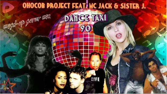 Оносов Project . feat . Mc Jack  Sister J - Dance Taxi 90 (Mash-Up Surer Mix) 2021