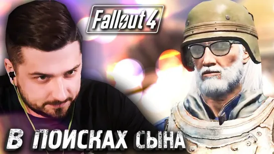 МОЙ СОБСТВЕННЫЙ ФОРТ #20 ► Fallout 4 ► Максимальная сложность