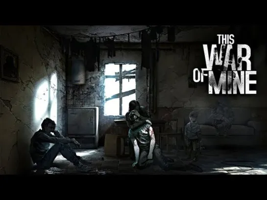 This War of Mine . ПЕРВЫЙ ВЗГЛЯД