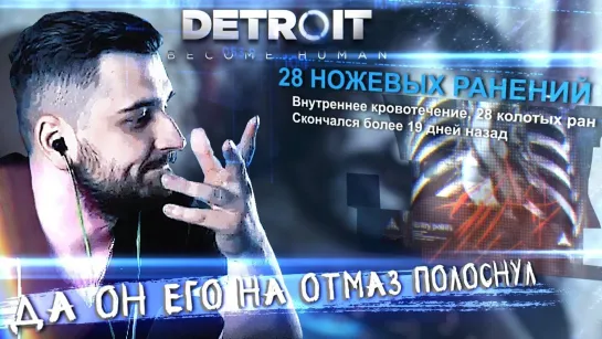 В МИРЕ АНДРОИДОВ ► Detroit: Become Human ► Прохождение #1