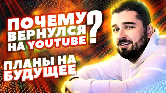 МЫСЛИ ВСЛУХ . ПЕРЕМЕНЫ НА КАНАЛЕ . ПРИЧИНЫ УХОДА С TWITCH