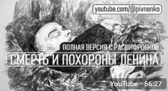 100 ЛЕТ_ СМЕРТЬ И ПОХОРОНЫ ЛЕНИНА - ПОЛНАЯ ВЕРСИЯ - 21-27 января 1924