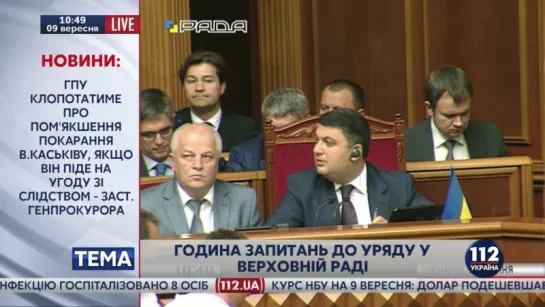 Гройсман - Зубко- Ты еще раз так скажешь - я тебя выгоню отсюда. Ты понял меня