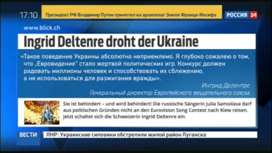 EBU может отстранить Украину от Евровидения