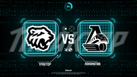 Трактор Live! vs «Локомотив» I Гость — Илья Карпухин