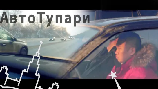 Про Автоту-парей.