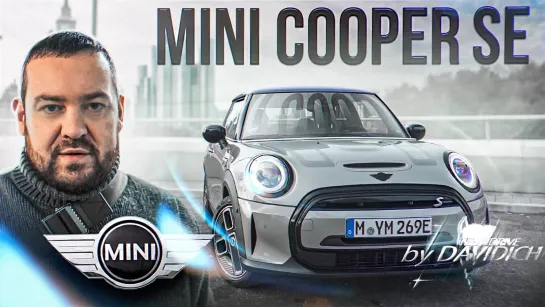 Тест-Драйв от Давидыча Полностью Электрический Mini Cooper!