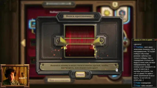 Hearthstone - Kwei Stream 20.05.2016 ч.3