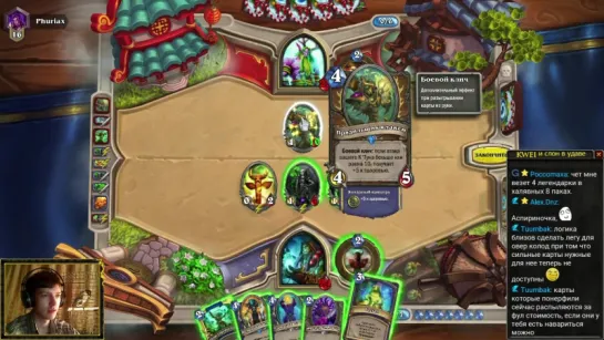 Hearthstone - Kwei Stream 27.04.2016 ч.3