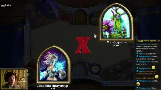 Hearthstone - Kwei Stream 27.04.2016 ч.1