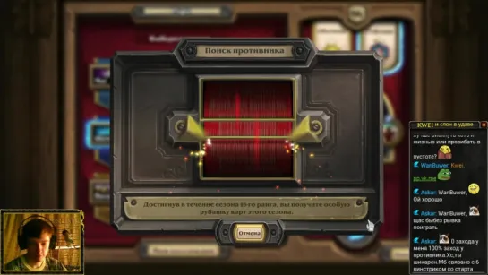 Hearthstone - Kwei Stream 20.04.2016 ч.2