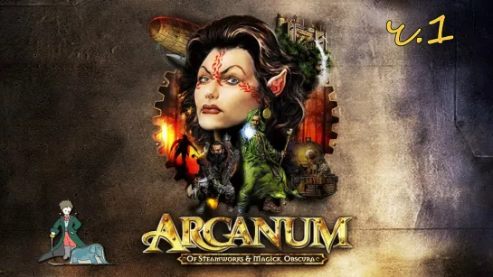 Arcanum - RPG классика с Kwei, ч.1