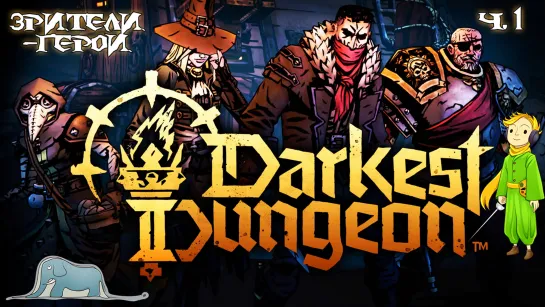 Darkest Dungeon 2 с Kwei, стрим 1