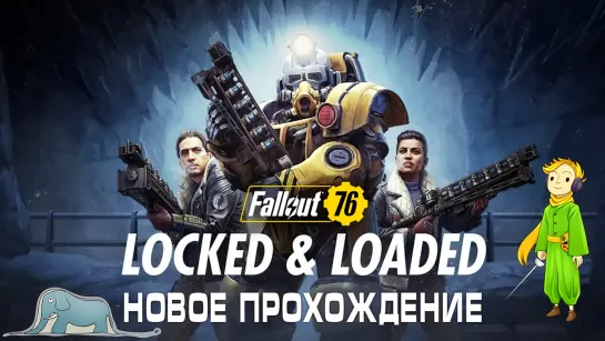 Новые похождения Fallout 76!