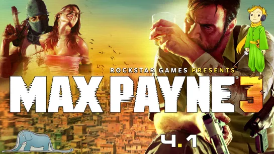 Max Payne 3 первое прохождение c Kwei, ч.1