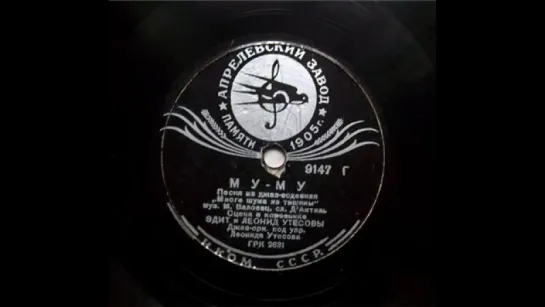 Może kiedyś innym razem (Foxtrot) - Russian version from 1939