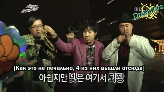 Infinity Challenge c Big Bang. Часть 2 /русс. саб/