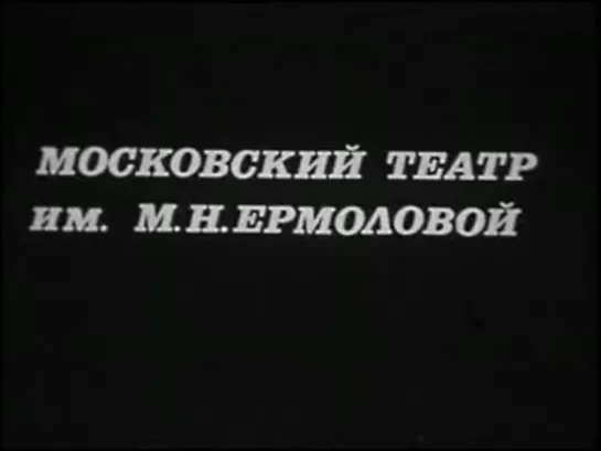 М.Анчаров "Теория невероятности" (2)