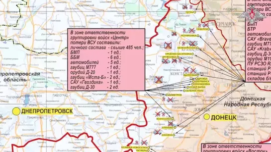 Сводка Министерства обороны Российской Федерации о ходе проведения специальной военной операции по состоянию на 14 ноября 2024 г