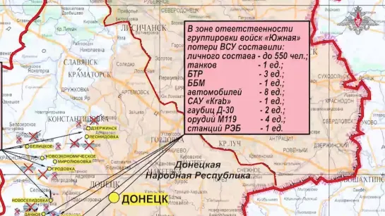 Сводка Министерства обороны Российской Федерации о ходе проведения специальной военной операции (по состоянию на 19 ноября 2024