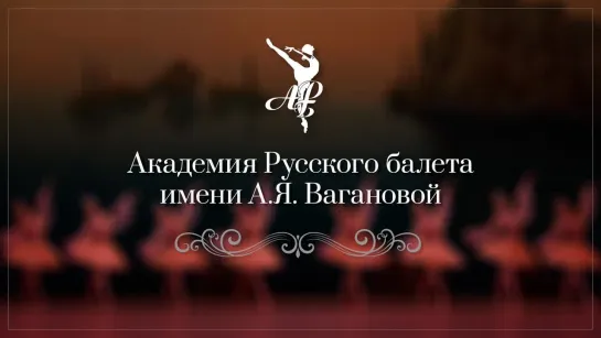 Н.Б.Тарасова. Методика преподавания характерного танца на первом и втором году обучения, 18.11.2024