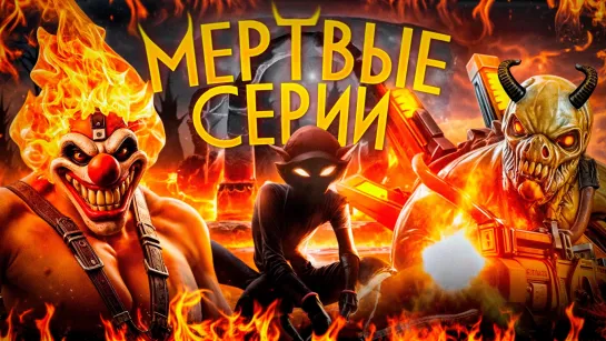 ПОЧЕМУ ЗАБЫЛИ PARASITE EVE, MOTORSTORM, JAK AND DAXTER и другие игры?