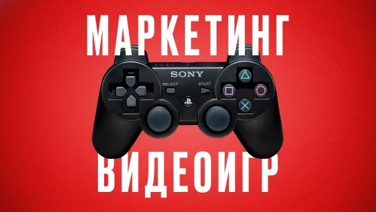 ВЕЛИКАЯ И УЖАСНАЯ РЕКЛАМА ИГР: RE6, ACCLEIM, PLAYSTATION 3, BIOSHOCK 2, QUARRY