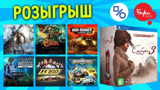 Совместный розыгрыш с издательством «Бука» №3 (7 призов)