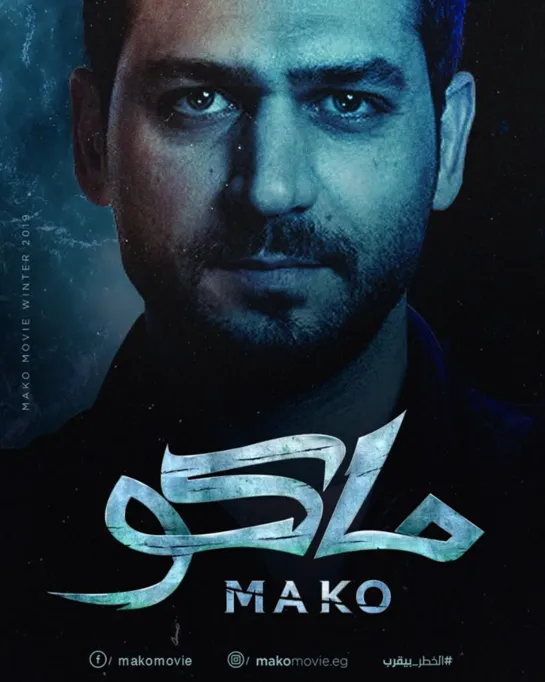 #Murat Yildirim #Mako