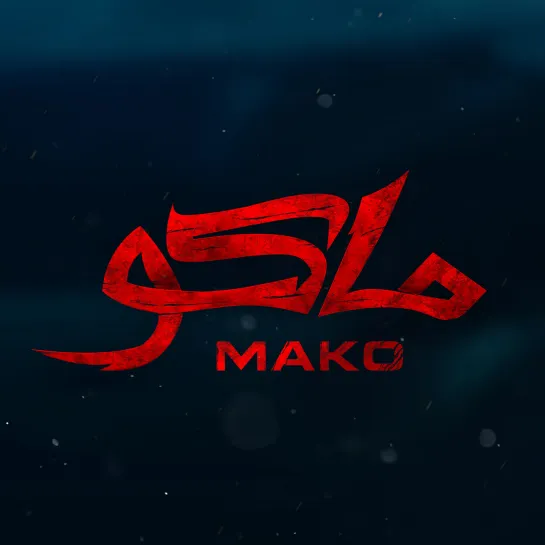 #Mako