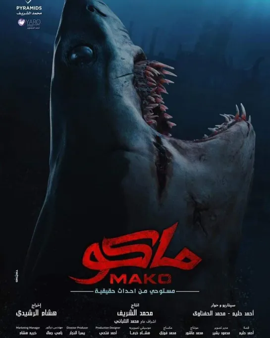 #Mako