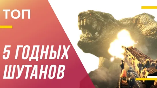 Топ 5 самых недооценённых шутеров, которые не мешало бы переиздать, как Bulletstorm