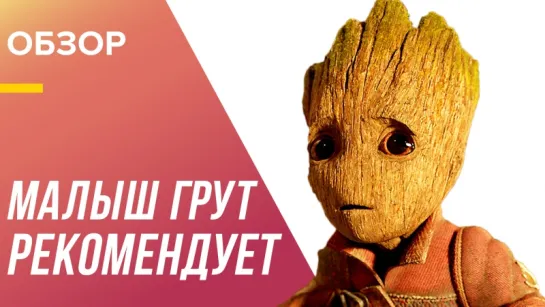 Marvel смогли! Обзор «Стражи Галактики 2»