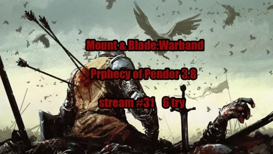 Mount & Blade: Warband | Мод - Prophesy of Pendor(3.8.4) !Ч #31(Трай 6)