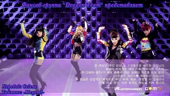 2NE1 – Can’t Nobody! (рус. саб.)