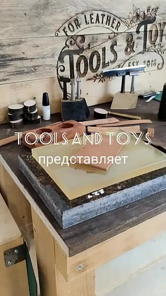 Пробойники для кожи Tools and Toys. Ссылка в описании и на видео.