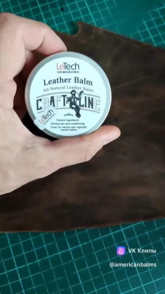 Английский бальзам для кожи Leather Balm Craft Line от LeTech. Для защиты, восстановления и предпродажной подготовки изделий.