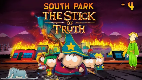 Прохождение South Park: The Stick of Truth первый раз с Kwei, ч.4 (Прошли!)