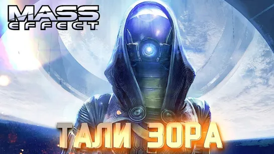 АСТЕРОИД X57 #4 ➤ Mass Effect ➤ Максимальная сложность