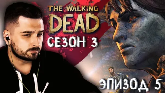 С ВИСЕЛИЦЫ ► Эпизод 5 Сезон 3 ► The Walking Dead