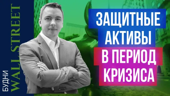 Мировая рецессия, нефть, доллар, ETF, Китай, брок счета закрыты, инфляция - Будни Уолл стрит #76