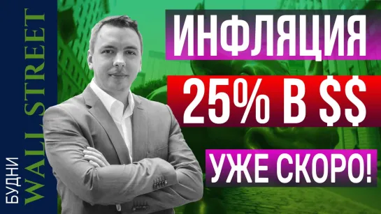 Мое мнение по ситуации в мире, Tesla, Kinder Morgan, золотодобытчики - Будни Уолл стрит #79