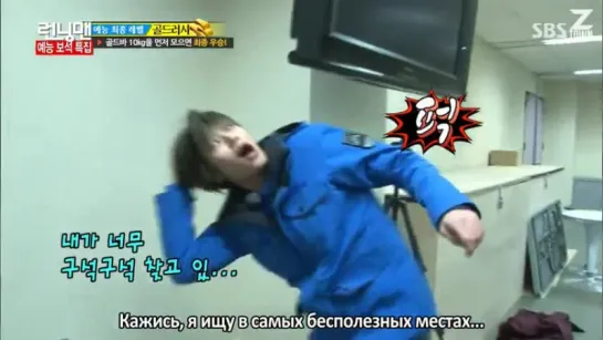 Running Man: Лох Ниэль (Teen Top)~