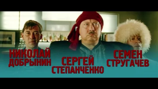 Трейлер Кавказская пленница!