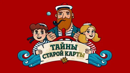 Тайны старой карты - Русская Америка (🎧 АУДИО). Часть 2