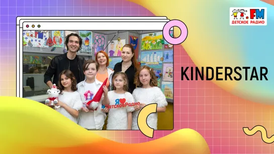 Играем, поём и встречаем Старый Новый год вместе с KINDERSTAR! | «Развивайка»