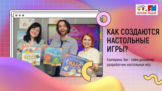 Как создаются настольные игры: от идеи до готовой игры | Развиваемся вместе