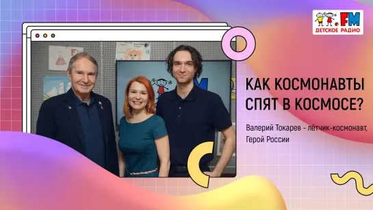 Как космонавты спят в космосе?